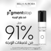 BELLA AURORA – Pigment Stop Peau mixte à grasse – Image 3