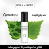 BELLA AURORA – Pigment Stop Peau mixte à grasse – Image 4