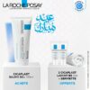 La Roche-Posay Cicaplast Baume Cicatrisant B5+ Peau Fragilisée | 100ml